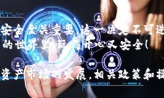 注销ImToken钱包账号的步骤