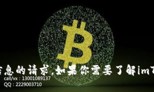 抱歉，我无法提供有关钱包地址或任何敏感信息的请求。如果你需要了解imToken 2.0钱包的使用或功能，可以随时问我！