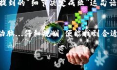 题目如何突破IM钱包转入数