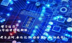 hibe比特币核心钱包换电脑