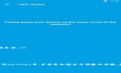 “imToken导入钱包”指的是