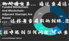 要查看IM钱包到账的钱，您