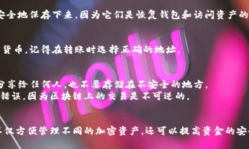 创建新的imToken钱包地址是一个相对简单的过程。以下是步骤指南：

### 如何在imToken钱包中创建新地址

#### 第一步：打开imToken应用
如果还没有安装imToken，可以在Android或iOS的应用商店下载并安装。打开应用后，进入主界面。

#### 第二步：登录/创建钱包
如果你已经有钱包，可以直接登录。如果没有，请选择“创建钱包”。按照屏幕提示设置相关信息。

#### 第三步：进入钱包页面
登录成功后，你会看到主钱包页面，上面列出了你已有的地址和资产。此时，可以添加新的地址。

#### 第四步：添加新地址
1. 在主页面，找到“地址”或“资产”标签。
2. 通常会有一个“添加地址”或“新建地址”的按钮，点击它。
3. 在弹出的窗口中选择创建新地址，系统会自动生成一个新的地址供你使用。

#### 第五步：备份地址和私钥
新地址创建后，系统会提示你备份私钥和助记词。确保将这些信息安全地保存下来，因为它们是恢复钱包和访问资产的关键。

#### 第六步：使用新地址
当新地址创建并备份完成后，你可以在这个地址上接收和发送加密货币。记得在转账时选择正确的地址。

### 小提示
- **安全性**：一定要确保你的助记词和私钥的安全。不要将它们分享给任何人，也不要存储在不安全的地方。
- **检查地址**：在对外转账时，务必仔细检查地址，确保没有输入错误，因为区块链上的交易是不可逆的。

### 结语
通过以上步骤，你可以轻松在imToken钱包中创建新的地址。这样不仅方便管理不同的加密资产，还可以提高资金的安全性。务必保持警觉，关注网络安全问题，以确保你的资产安全无虞。