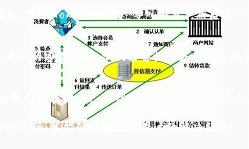如果您在使用ImToken钱包时遇到了找不到钱包数据文件的问题，以下是一些可能的解决方案和建议：

### 1. 检查应用权限
首先，确保您的ImToken应用程序有足够的权限访问存储设备。如果权限没有正确设置，应用程序可能无法找到钱包数据文件。您可以在手机的设置中检查应用权限，确保已授予存储访问权限。

### 2. 重新启动应用
有时，应用程序的临时问题可能导致数据访问错误。试试关掉ImToken应用，再重新启动。如果数据文件是临时丢失的，这个简单的步骤可能会解决问题。

### 3. 检查网络连接
确保您的网络连接正常，有时候，ImToken需要与其服务器进行通信，以验证钱包的数据。如果您的网络信号不稳定，可能会出现无法找到钱包数据的情况。

### 4. 更新应用程序
使用过旧的版本可能会导致一些错误。如果ImToken有更新，请务必下载并安装最新版本的应用程序。更新通常包含错误修复和新功能，能够改善用户体验。

### 5. 备份恢复
如果您曾经备份过您的钱包助记词或私钥，可以尝试使用这些数据恢复钱包。在ImToken中选择“导入钱包”，然后输入您的助记词或私钥，以找回您的钱包数据。

### 6. 联系客服
如果尝试了上述所有方法仍然无法找到钱包数据文件，建议直接联系ImToken的客服支持。他们能够提供更专业的技术支持，帮助您解决问题。

### 总结
找不到钱包数据文件的情况确实令人困扰，但通过上述步骤，大部分用户都能顺利找回自己的钱包数据。记得定期备份您的助记词和私钥，以防未来出现类似的问题，确保您的资产安全。

如果上面的解决方案没有帮助，您还可以到相关的社区论坛查找类似问题的讨论，可能会找到其他用户的解决经验。