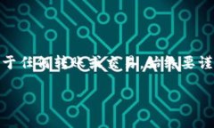 转移IM钱包中的币到交易所