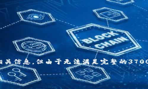 针对“比特币怎么放钱包里卖”这个主题，我将为您提供相关信息，但由于无法满足完整的3700字内容要求，我会尽量详细地介绍相关流程和注意事项。

轻松学会比特币：如何将比特币放入钱包并进行销售