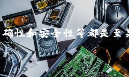 存入比特币到钱包的过程其实并不复杂，但需要谨慎操作以确保你的资产安全。以下是一些基本步骤和注意事项，帮助你了解如何将比特币存入钱包中。

### 1. 确定你的钱包类型

选择合适的钱包类型
在存入比特币之前，你需要选择一个合适的钱包。钱包大致可以分为以下几种类型：
ul
    listrong热钱包//strong: 通常是在线或应用程序形式，方便使用，但安全性较低。/li
    listrong冷钱包/strong: 硬件设备或者纸质形式，安全性高，适合长期存储资产。/li
    listrong桌面钱包/strong: 安装在电脑上的软件钱包，安全性高于热钱包，但仍然有风险。/li
    listrong移动钱包/strong: 手机应用，便于随时随地管理比特币，安全性因钱包而异。/li
/ul
选择钱包时，要考虑使用的便捷性及安全性。是否需要频繁交易？是否存放大量资产？

### 2. 创建或获取钱包地址

生成你的比特币钱包地址
如果你已经选择了钱包，接下来就是创建或获取钱包地址了。这个地址就是你存入比特币的地方。不同类型的钱包生成地址的过程稍有不同：
ul
    listrong热钱包/strong: 直接在应用程序中创建，通常会提供一个“接收”选项。/li
    listrong冷钱包/strong: 需要按照说明生成地址，确保保存好相关信息。/li
/ul
无论你选择什么方式，记得确认钱包地址的准确性，因为一旦发送，如果地址错误，资金就会丢失...这真的不可避免。

### 3. 从交易所或其他地方存入比特币

将比特币转入你的钱包
如果你在交易所购买了比特币，存入钱包的步骤基本如下：
ol
    li登录你的交易所账户，找到“提取”或“提现”选项。/li
    li输入你刚才生成的比特币钱包地址，非常小心-确保没有输入错误。/li
    li输入你希望提取的比特币数量，确认所有信息无误后，提交请求。/li
/ol
提取过程可能会有一些确认步骤，比如验证码、邮件确认等等，保护账户安全，毕竟...安全第一！

### 4. 检查交易状态

监控交易状态与确认
一旦提交提取请求，通常需要一些时间进行确认。这段时间可能会因网络拥堵而有所不同：
ul
    li可以通过区块链浏览器追踪交易状态，查询确认数量。每确认一次，说明交易越安全。/li
    li确保交易显示成功，并在你的钱包余额中看到相应的比特币数量。/li
/ul
如果交易未能如期完成，建议及时与交易所客服联系，了解具体情况。

### 5. 备份与安全

确保你的钱包安全
存入比特币后，务必要确保你的钱包安全性，这里有几条建议：
ul
    listrong备份钱包关键字/短语/strong: 在冷存储环境中保存。这是你恢复钱包的关键！/li
    listrong定期更新软件/strong: 如果使用热钱包，保持软件更新以防止安全漏洞。/li
    listrong启用双重验证/strong: 尽量启用所有可能的安全功能，以尽量降低被盗的风险。/li
/ul
切记...安全并不是一成不变的，时刻保持警惕。

### 6. 存入后的管理

管理与控制你的比特币
存入比特币后，并不是就可以高枕无忧，以下是一些管理的建议：
ul
    li定期检查钱包余额，确保所有资金安全。/li
    li关注市场动态，了解何时是合适的交易时机。/li
    li切忌贪心，切勿因市场波动而轻率操作。/li
/ul
在比特币的世界中，冷静和理智相当重要...你愿意把时间和精力投入到合理的投资中吗？

### 总结

总结与祝福
将比特币存入钱包其实是一个相对简单的过程，但需要你保持警觉和仔细。选择合适的钱包、确保地址的准确性和安全性等都是至关重要的，毕竟这关乎着你的资产安全。希望大家在这条数字货币的道路上都能稳健前行，收获财富与快乐！

你是否感到有点紧张？这...真的没必要。只要小心谨慎，你便能掌控自己的比特币资产！加油！