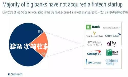 存入比特币到钱包的过程其实并不复杂，但需要谨慎操作以确保你的资产安全。以下是一些基本步骤和注意事项，帮助你了解如何将比特币存入钱包中。

### 1. 确定你的钱包类型

选择合适的钱包类型
在存入比特币之前，你需要选择一个合适的钱包。钱包大致可以分为以下几种类型：
ul
    listrong热钱包//strong: 通常是在线或应用程序形式，方便使用，但安全性较低。/li
    listrong冷钱包/strong: 硬件设备或者纸质形式，安全性高，适合长期存储资产。/li
    listrong桌面钱包/strong: 安装在电脑上的软件钱包，安全性高于热钱包，但仍然有风险。/li
    listrong移动钱包/strong: 手机应用，便于随时随地管理比特币，安全性因钱包而异。/li
/ul
选择钱包时，要考虑使用的便捷性及安全性。是否需要频繁交易？是否存放大量资产？

### 2. 创建或获取钱包地址

生成你的比特币钱包地址
如果你已经选择了钱包，接下来就是创建或获取钱包地址了。这个地址就是你存入比特币的地方。不同类型的钱包生成地址的过程稍有不同：
ul
    listrong热钱包/strong: 直接在应用程序中创建，通常会提供一个“接收”选项。/li
    listrong冷钱包/strong: 需要按照说明生成地址，确保保存好相关信息。/li
/ul
无论你选择什么方式，记得确认钱包地址的准确性，因为一旦发送，如果地址错误，资金就会丢失...这真的不可避免。

### 3. 从交易所或其他地方存入比特币

将比特币转入你的钱包
如果你在交易所购买了比特币，存入钱包的步骤基本如下：
ol
    li登录你的交易所账户，找到“提取”或“提现”选项。/li
    li输入你刚才生成的比特币钱包地址，非常小心-确保没有输入错误。/li
    li输入你希望提取的比特币数量，确认所有信息无误后，提交请求。/li
/ol
提取过程可能会有一些确认步骤，比如验证码、邮件确认等等，保护账户安全，毕竟...安全第一！

### 4. 检查交易状态

监控交易状态与确认
一旦提交提取请求，通常需要一些时间进行确认。这段时间可能会因网络拥堵而有所不同：
ul
    li可以通过区块链浏览器追踪交易状态，查询确认数量。每确认一次，说明交易越安全。/li
    li确保交易显示成功，并在你的钱包余额中看到相应的比特币数量。/li
/ul
如果交易未能如期完成，建议及时与交易所客服联系，了解具体情况。

### 5. 备份与安全

确保你的钱包安全
存入比特币后，务必要确保你的钱包安全性，这里有几条建议：
ul
    listrong备份钱包关键字/短语/strong: 在冷存储环境中保存。这是你恢复钱包的关键！/li
    listrong定期更新软件/strong: 如果使用热钱包，保持软件更新以防止安全漏洞。/li
    listrong启用双重验证/strong: 尽量启用所有可能的安全功能，以尽量降低被盗的风险。/li
/ul
切记...安全并不是一成不变的，时刻保持警惕。

### 6. 存入后的管理

管理与控制你的比特币
存入比特币后，并不是就可以高枕无忧，以下是一些管理的建议：
ul
    li定期检查钱包余额，确保所有资金安全。/li
    li关注市场动态，了解何时是合适的交易时机。/li
    li切忌贪心，切勿因市场波动而轻率操作。/li
/ul
在比特币的世界中，冷静和理智相当重要...你愿意把时间和精力投入到合理的投资中吗？

### 总结

总结与祝福
将比特币存入钱包其实是一个相对简单的过程，但需要你保持警觉和仔细。选择合适的钱包、确保地址的准确性和安全性等都是至关重要的，毕竟这关乎着你的资产安全。希望大家在这条数字货币的道路上都能稳健前行，收获财富与快乐！

你是否感到有点紧张？这...真的没必要。只要小心谨慎，你便能掌控自己的比特币资产！加油！