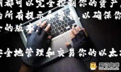 将以太坊私钥导入钱包可