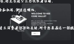 区块链钱包的推广涉及多