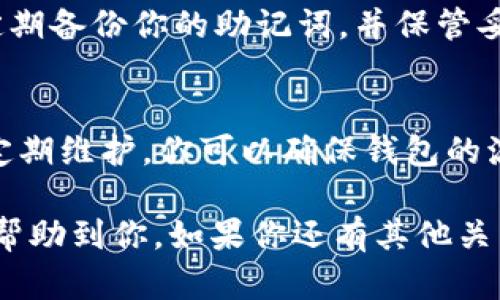 在数字货币快速发展的今天，越来越多的人开始使用各种钱包来存储和管理他们的数字资产。如果你正在使用im钱包，并且希望添加以太经典（ETC），那么这个过程其实并不复杂，但为了确保你能顺利完成操作，下面将详细为你介绍如何在im钱包中添加ETC。

一步到位：下载并安装im钱包
首先，你需要确保你已经在手机或电脑上安装了im钱包。如果还没有安装，可以前往官方的应用商店，下载并安装对应的应用程序。安装完后，打开钱包，如果你是新用户，按照指示完成注册和身份验证。如果你已经有了账户，直接登录即可。

创建新的钱包或导入现有钱包
在im钱包中，你可以选择创建一个新的钱包或者导入已有的钱包。对于新用户来说，创建新钱包的过程通常会要求你设置一个安全的密码，并备份恢复助记词。这一点非常重要，因为一旦丢失助记词，你将无法恢复钱包中的资产。

添加ETC到钱包
在 im 钱包界面中，通常会有一个“添加资产”或“管理资产”的选项。点击该选项后，会弹出一个可以选择不同数字货币的列表。在这个列表中，你可以搜索“ETC”或者“以太经典”。找到后，点击它，你将看到一个“添加”或“启用”的选项。

设置ETC的接收地址
一旦你成功添加了ETC，你可能想要进行转账或接收资产。在钱包界面上，你会看到一个关于ETC的选项，点击进去后，你会找到用于接收ETC的地址。这个地址可以通过二维码、文本复制等多种方式获取。记得在进行转账操作前一定要确认地址的准确性，以免造成资产损失。

充实你的ETC资产
现在，你已经成功添加了以太经典（ETC）。如果你想要充实你的ETC资产，可以通过交易所进行购买，再将购买的ETC资产转移至你的im钱包。在交易所交易时，一定要注意选择信誉良好的平台，并了解相关的交易费用。

确保安全性
在使用im钱包时，安全性是非常重要的一个环节。确保你设置强密码，并开启双重验证功能，以增加账户的安全性。此外，定期备份你的助记词，并保管妥当，避免因手机丢失而损失资产。

定期更新和维护
最后，不要忘记定期检查im钱包的更新版本，确保你使用的是最新版本，以获得最佳的用户体验和最新的安全功能。通过定期维护，你可以确保钱包的流畅运行和数据的安全。

通过上述步骤，你就可以成功将以太经典（ETC）添加到im钱包中，开始进行数字资产的管理与交易了。希望这些信息可以帮助到你，如果你还有其他关于im钱包或数字货币相关的问题，欢迎随时询问。