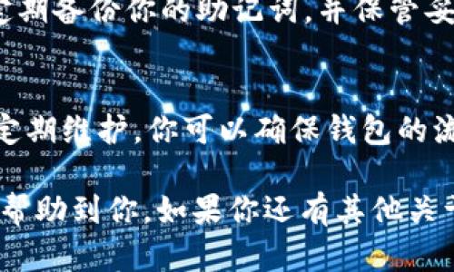 在数字货币快速发展的今天，越来越多的人开始使用各种钱包来存储和管理他们的数字资产。如果你正在使用im钱包，并且希望添加以太经典（ETC），那么这个过程其实并不复杂，但为了确保你能顺利完成操作，下面将详细为你介绍如何在im钱包中添加ETC。

一步到位：下载并安装im钱包
首先，你需要确保你已经在手机或电脑上安装了im钱包。如果还没有安装，可以前往官方的应用商店，下载并安装对应的应用程序。安装完后，打开钱包，如果你是新用户，按照指示完成注册和身份验证。如果你已经有了账户，直接登录即可。

创建新的钱包或导入现有钱包
在im钱包中，你可以选择创建一个新的钱包或者导入已有的钱包。对于新用户来说，创建新钱包的过程通常会要求你设置一个安全的密码，并备份恢复助记词。这一点非常重要，因为一旦丢失助记词，你将无法恢复钱包中的资产。

添加ETC到钱包
在 im 钱包界面中，通常会有一个“添加资产”或“管理资产”的选项。点击该选项后，会弹出一个可以选择不同数字货币的列表。在这个列表中，你可以搜索“ETC”或者“以太经典”。找到后，点击它，你将看到一个“添加”或“启用”的选项。

设置ETC的接收地址
一旦你成功添加了ETC，你可能想要进行转账或接收资产。在钱包界面上，你会看到一个关于ETC的选项，点击进去后，你会找到用于接收ETC的地址。这个地址可以通过二维码、文本复制等多种方式获取。记得在进行转账操作前一定要确认地址的准确性，以免造成资产损失。

充实你的ETC资产
现在，你已经成功添加了以太经典（ETC）。如果你想要充实你的ETC资产，可以通过交易所进行购买，再将购买的ETC资产转移至你的im钱包。在交易所交易时，一定要注意选择信誉良好的平台，并了解相关的交易费用。

确保安全性
在使用im钱包时，安全性是非常重要的一个环节。确保你设置强密码，并开启双重验证功能，以增加账户的安全性。此外，定期备份你的助记词，并保管妥当，避免因手机丢失而损失资产。

定期更新和维护
最后，不要忘记定期检查im钱包的更新版本，确保你使用的是最新版本，以获得最佳的用户体验和最新的安全功能。通过定期维护，你可以确保钱包的流畅运行和数据的安全。

通过上述步骤，你就可以成功将以太经典（ETC）添加到im钱包中，开始进行数字资产的管理与交易了。希望这些信息可以帮助到你，如果你还有其他关于im钱包或数字货币相关的问题，欢迎随时询问。