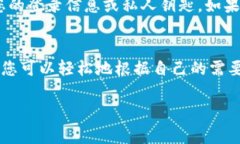 更改IM钱包的权限通常涉及