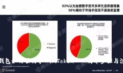 小狐狸钱包如何顺利导入