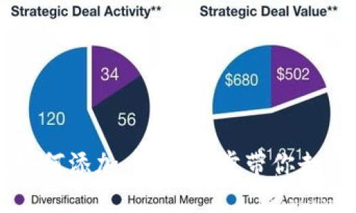 以太坊钱包如何添加币？一步步带你走出“新手迷雾”