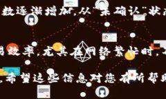 首先，IM钱包的加速功能旨