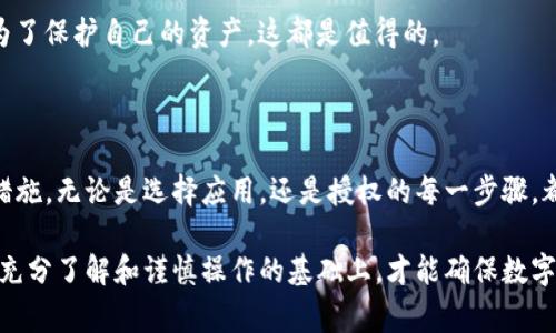 关于IM钱包授权是否有风险的问题，这确实是一个值得深入探讨的话题。在数字货币日益普及的今天，许多用户开始使用IM钱包等数字钱包来管理他们的资产，但与此同时，也需要对可能的风险保持警惕。

### 什么是IM钱包？

IM钱包是一种数字资产管理工具，允许用户存储、交易和管理各种数字货币。像比特币、以太坊等主流数字货币，以及一些较小的代币，都可以在IM钱包中进行操作。

### 为什么需要授权？

授权的必要性

在使用IM钱包的过程中，用户通常需要进行各种授权，例如授权第三方应用访问钱包中的某些功能或信息。这是为了使钱包能够提供更丰富的服务，例如自动交易、资产分析等...

然而，这些授权过程往往伴随着一定的风险。如果不仔细选择和授权，用户的资产可能面临被盗、信息泄露等问题。

### IM钱包授权的潜在风险

风险一：信息泄露

通过授权给第三方应用，你可能会泄露一些敏感信息，例如私钥、钱包地址和交易记录等。如果这些信息落入黑客之手，后果将不堪设想...

风险二：恶意软件

有些看似合法的应用实际上可能是恶意软件，这些软件会在你不知情的情况下窃取你的资产。使用IM钱包时，一定要仔细检查和审慎选择需要授权的应用。

风险三：用户不当操作

即便是合法的应用，用户在授权时的不当操作也可能导致资金损失。例如，误点击某个链接或下载了不明来源的插件，都可能使你的钱包安全受到威胁。

### 如何降低IM钱包授权的风险？

措施一：选择可信的应用和服务

在选择与IM钱包连接的第三方应用时，确保选择那些有良好口碑和安全性评估的工具。查看用户评价，同时关注开发者的信誉和背景。

措施二：定期监控你的钱包

保持对你钱包的定期监控可以及时发现异常交易或行为。一旦发现异常，及时采取措施，如更改密码和撤回授权...

措施三：使用硬件钱包

对于大额资产，建议使用硬件钱包进行存储，因为硬件钱包是离线存储，不容易受到黑客的攻击。这种方式能够更有效地保护你的数字资产安全。

### 授权的经验分享

我的IM钱包授权经历

我自己在使用IM钱包的过程中，也经历过一些授权的波折。曾经为了某个自动交易工具，我放松了对授权的警惕，最后造成了不必要的资产损失... 这让我意识到，安全才是最重要的。

现在，每次授权前，我都会仔细审核，确保只连接那些值得信赖的服务。虽然这样比较麻烦，但为了保护自己的资产，这都是值得的。

### 结论

在使用IM钱包以及进行相关授权时，用户一定要保持警惕，了解潜在的风险以及相应的防范措施。无论是选择应用，还是授权的每一步骤，都必须经过深思熟虑。关键在于：要时刻保持信息安全意识，不让自己的资产面临未知的风险...

总结来说，IM钱包的授权虽然是为更好地服务而必要的，但背后潜藏的风险不可小觑。只有在充分了解和谨慎操作的基础上，才能确保数字资产的安全。