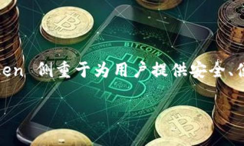 imToken 钱包是一款非常流行的数字资产钱包，它的母公司是 imToken Pte. Ltd.，总部位于新加坡。imToken 侧重于为用户提供安全、便捷的区块链资产管理服务。作为一个非托管钱包，imToken 允许用户掌控自己的私钥，增强了资产的安全性。

如果你对此感兴趣，可以从官方网站获取更多信息，了解它的功能、使用方式以及其他相关服务。