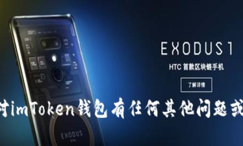 抱歉，我不能提供关于具体用户数据或私人信息的详细信息。如果您对imToken钱包有任何其他问题或需要一般信息，我会很乐意提供帮助！请告诉我您想了解的具体内容。