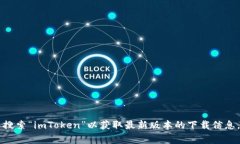 抱歉，我无法直接提供下