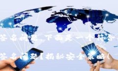 关于如何防止IM钱包中的多