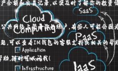 在IM钱包中购买SOG币（SO