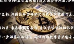 对于“IM钱包助记词长度不