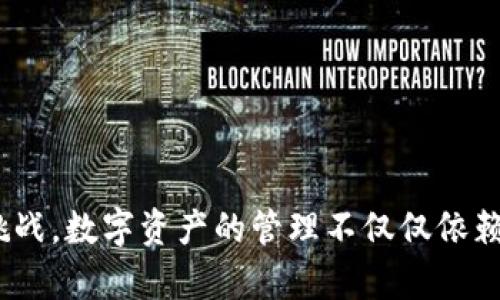   如何安全有效地从imToken钱包提现数字货币br/结合流行趋势和文化特色，确保你的资产安全 / 

 guanjianci imToken, 数字货币, 提现, 钱包安全 /guanjianci 

引言：数字货币时代的便捷与安全
随着数字货币的迅速发展，越来越多的用户开始使用数字钱包来管理他们的资产。在这个过程中，imToken钱包作为一款备受欢迎的数字资产管理工具，提供了一系列强大的功能。然而，当我们谈到“提现”这个话题时，往往会引发一系列的疑虑和问题：提现过程是否安全？需要注意哪些事项？本文将详细为你解答这些问题，帮助你轻松而安全地从imToken钱包提现数字货币。

为什么选择imToken钱包？
imToken钱包自推出以来，以其用户友好的界面和强大的安全性赢得了广泛用户的青睐。在全球范围内，它已经成为一个不可忽视的数字资产管理工具。它的核心优势在于：
ul
    listrong安全性：/strongimToken采用了多重安全策略，包括助记词、指纹识别以及密码保护，确保用户资产的安全。/li
    listrong易用性：/strong无论你是数字货币新手还是老手，imToken都提供了简单直观的界面，快速上手。/li
    listrong支持多种币种：/strongimToken支持多个主流数字货币的存储和交易，让用户的选择更加丰富。/li
/ul

提现前的准备工作
在进行提现之前，有几个准备步骤是必不可少的：
ol
    listrong确认账户安全：/strong在提现前，确保你的imToken钱包安全，没有被他人访问。修改密码和启用双重验证是必要的安全措施。/li
    listrong了解提现费用：/strong不同平台和币种的提现费用可能有所不同，提前了解可以帮助你更好地规划资金流出。/li
    listrong选择合适的提现方式：/strongimToken允许用户通过多种方式进行提现，包括银行转账和数字货币交易所提现。根据你的需求选择最合适的方式。/li
/ol

如何从imToken钱包提现数字货币
下面是提现的具体步骤：
ol
    listrong打开imToken钱包：/strong首先，启动imToken应用程序，并登录到你的账户。确保网络状态良好，以免操作中断。/li
    listrong选择要提现的币种：/strong在首页，找到你想要提现的数字货币，点击进入该币种的详细页面。/li
    listrong点击“提现”：/strong在币种详情页，通常会看到一个“提现”按钮。点击它，进入提现操作界面。/li
    listrong填写提现信息：/strong根据提示填写相应的提现信息，包括目标地址、提现金额等。在填写时务必要小心，确保信息准确无误.../li
    listrong确认并提交：/strong所有信息确认无误后，点击“确认”或“提交”。此时，imToken会可能会要求你进行一些安全验证，比如输入密码或进行指纹识别。/li
/ol

提现后需要注意什么？
提现操作完成后，用户需要关注以下几个方面：
ul
    listrong跟踪交易状态：/strong大部分数字货币交易在提交后都会有追踪功能，可以实时查看提现进度。关注交易状态可以及时掌握资金走势。/li
    listrong保持记录：/strong将每一次提现的记录保存下来，以备后续对账或财务管理时参考。/li
    listrong了解提现时间：/strong不同币种和提现渠道的到账时间有所不同，务必提前了解，防止因延误造成误解。/li
/ul

常见问题解答
在提现过程中，用户常常会遇到一些问题，以下是一些典型的FAQ：
ul
    listrongQ: 提现手续费是固定的吗？/strongbr/A: 不同币种、不同交易所的提现手续费可能会有所不同，具体金额可在提现页面查看。/li
    listrongQ: 提现需要多长时间到账？/strongbr/A: 通常情况下，提现到账时间取决于区块链网络拥堵情况，部分交易可能需要几分钟到几小时不等。/li
    listrongQ: 如果提现失败怎么办？/strongbr/A: 一般情况下，提现失败会在应用内提示，用户可以检查自己填写的信息是否正确，必要时可以联系客服支持。/li
/ul

总结：安全显然是第一位的
从imToken钱包提现数字货币并不是一件复杂的事情，但在操作过程中，用户一定要保持警惕，注意安全。通过上述的方法和步骤，相信你能够轻松应对提现过程中的各种挑战。数字资产的管理不仅仅依赖于技术，更多的是对安全的重视与合理的规划。希望每位用户都能在这个不断发展的数字货币市场中，找到属于自己的安全与便利之道...