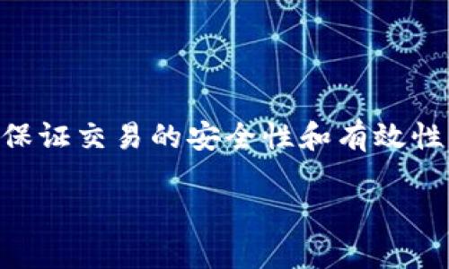 imToken钱包地址是指在imToken数字货币钱包中生成的唯一标识符，用于接收和发送加密货币。每个用户在创建imToken钱包时，系统会自动生成一个或多个钱包地址。这些地址是以字母和数字的组合形式存在，例如以“0x”开头的以太坊地址。

下面是关于imToken钱包地址的一些关键点：

### 1. 什么是钱包地址？
钱包地址是加密货币交易中非常重要的部分，它就像银行账户的账号。通过钱包地址，用户能够接收、存储和发送加密货币。每种加密货币都有不同的地址格式，imToken支持多种主流货币，如以太坊（ETH）、比特币（BTC）、瑞波币（XRP）等，每种货币的地址都具有独特性。

### 2. 如何获取imToken钱包地址？
获取imToken钱包地址相对简单。用户只需要下载并安装imToken应用，按照提示进行注册或创建新钱包。在创建过程中，系统会自动生成钱包地址。用户可以在应用的首页或者钱包管理界面找到该地址，通常会有复制按钮，方便用户直接复制使用。

### 3. 钱包地址的类型
在imToken中，用户可能会看到多种格式的钱包地址，这些格式对应于不同的区块链。例如，以太坊地址通常以“0x”开头，而比特币地址可能以“1”或“3”开头。用户在进行交易时，一定要确保使用与所需加密货币匹配的钱包地址，以避免资产损失。

### 4. 安全性与隐私保护
在使用imToken和其它数字货币钱包时，安全性是一个至关重要的因素。钱包地址本质上是公开的，任何人都可以看到与之相关的交易记录，但地址本身不包含任何个人信息。因此，保持钱包私钥的安全至关重要，个人信息和私钥不应在网络上公开。建议用户定期备份钱包，并启用应用程序的安全设置，如指纹识别或密码保护等。

### 5. 如何使用imToken钱包地址进行交易？
使用imToken钱包地址进行交易非常方便。用户只需将对方的钱包地址复制或扫描二维码，输入要发送的加密货币数量，确认交易信息无误后，点击发送，即可完成交易。对于接收加密货币，只需将自己的钱包地址分享给对方即可。在实际操作中，还需注意网络交易费用，这是每笔交易都会产生的成本。

### 6. 常见问题解答
以下是用户在使用imToken钱包地址时可能会遇到的一些常见问题：
strongQ1: 如果我忘记了我的钱包地址怎么办？/strong
A1: 钱包地址是公开信息，用户可以轻易找到。进入imToken应用，查看钱包页面就能找到自己的地址。

strongQ2: 我可以分享我的钱包地址给别人吗？/strong
A2: 可以！钱包地址是公开信息，可以安全地分享给他人，用于接收加密货币。

strongQ3: 如果发送给错误地址怎么办？/strong
A3: 加密货币交易一旦发出，通常是不可逆的。因此，在发送前务必要仔细确认地址是否正确。

### 7. 总结
imToken钱包地址是数字货币交易中不可或缺的一部分，理解其功能和使用方法对于每个加密货币爱好者来说都是极其重要的。通过正确使用钱包地址，可以保证交易的安全性和有效性。希望本文能帮助新用户更好地理解imToken钱包地址的概念及其使用。记住，在进行任何交易时，保持对钱包安全和隐私的关注，将有助于保护你的数字资产。

以上是关于imToken钱包地址的详细介绍，希望能更加深入地帮助你理解这一重要的概念。