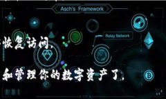 要创建比特币钱包帐号，