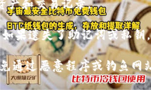 要恢复imToken钱包中的身份，您可以按照以下步骤进行：

1. **打开imToken应用**：首先，确保您已在您的设备上安装了imToken钱包，并打开应用程序。

2. **选择恢复钱包**：在主界面，选择“我要恢复钱包”选项。如果您在首次使用时选择了创建新钱包，可以在设置中找到恢复选项。

3. **输入助记词/密钥**：接下来，您需要输入您在创建钱包时获得的助记词或私钥。请确保您输入的助记词是正确的，因为任何错误都可能導致无法恢复钱包。

4. **确认信息**：根据提示确认您输入的助记词或密钥。如果一切正确，系统将提示您继续。

5. **设置新密码**：为了确保您的钱包安全，您需要设置一个新的密码，以保护您的资产。请确保这个密码安全且易于记住。

6. **访问钱包**：完成所有步骤后，您将能够访问您的imToken钱包，查看您的资产和交易记录。

如果您在过程中的任何步骤遇到问题，请确保您连接到互联网并检查您的输入。如果遗失了助记词或私钥，恢复钱包将变得非常困难，因此在创建有效的钱包时一定要妥善保存这些信息。

另外，保持警惕并确保您从官方网站或可靠的渠道下载imToken钱包应用，以避免通过恶意程序或钓鱼网站损失资产。