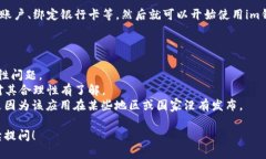 要在苹果设备（如iPhone或