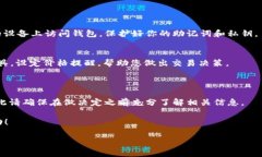 要在im钱包中购买Kishu In