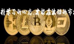   如何在imToken钱包中轻松