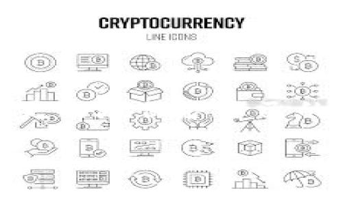 比特币钱包下载的位置通常取决于你在安装过程中的选择，而不仅仅是固定在C盘。大部分软件都允许用户选择安装路径。下面我将详细解答这个问题，并探讨与其相关的一些主题。

比特币钱包介绍
比特币钱包是一种软件或硬件设备，它用于存储你的比特币等加密货币。犹如你口袋里的钱包，它不是存储比特币的物理容器，而是让你能够管理自己的资产、发送和接收比特币的工具。

下载比特币钱包的位置
当你下载比特币钱包时，最初的下载位置通常是在你电脑的“下载”文件夹，但安装时的设置就很重要了。白话文来说，就像你去超市买东西，购买后你可以选择将东西放在汽车后备厢或家里的客厅，选择由你来决定。

如果你在安装过程中没有特别指定路径，默认情况下许多应用会安装到C盘。这是因为C盘通常是操作系统（如Windows）的默认驱动器。然而，你始终可以在安装向导中选择其他驱动器或自定义路径。

如何修改比特币钱包的下载路径
如果你希望将比特币钱包安装到其他驱动器，比如D盘或E盘，你可以在安装过程中的“自定义安装”选项中进行选择。在大多数情况下，你可以通过点击“浏览”按钮来选择目标文件夹。这样一来，所有与比特币钱包相关的数据和文件都将被存储在你指定的地方。

比特币钱包的类型
比特币钱包分为多种类型，包括热钱包、冷钱包、硬件钱包等等。每种钱包都有自己的优缺点，用户可以根据自己的需求进行选择。

例如，热钱包（如移动应用或网上钱包），通常使用方便，但安全性较低；而冷钱包（如硬件钱包）虽然比较麻烦，安全性却更高。你选择的类型，也可能影响你安装的位置和方式。

为什么选择不同的安装位置？
选择不同的安装位置其实很关键，有几个理由：
ul
  listrong空间管理/strong：如果你的C盘已经很满，或者你的操作系统需要大量空间，选择其他盘符可以帮助你更好地管理空间。/li
  listrong性能考虑/strong：在一些情况下，特别是涉及到大量文件管理的应用，将程序安装在SSD（固态硬盘）上会比HDD（机械硬盘）速度更快。/li
  listrong安全性/strong：某些用户可能会选择将他们的比特币钱包安装在一个相对不常用的驱动器，以增加安全性，减少被黑客攻击的风险。/li
/ul

比特币钱包的安全性
安装和下载比特币钱包的安全性至关重要。像任何互联网产品一样，潜藏着一定的风险。你需要确保：
ul
  listrong从官方网站下载/strong：Always download your wallets or software from the official website. 按照说法网络钓鱼和恶意软件很危险。/li
  listrong使用强密码/strong：你的钱包应该设置强密码来确保安全，避免密码被破解导致比特币被盗。/li
  listrong启用双重认证/strong：许多钱包会提供双重认证选项，增加安全性。/li
/ul

常见的比特币钱包推荐
值得一提的是，市面上有多款比特币钱包可供选择。如果你还是犹豫不决，不妨看看以下推荐：
ul
  listrongCoinbase Wallet/strong：操作简单、易于上手，适合新手使用。/li
  listrongExodus/strong：支持多种加密货币，界面友好，适合日常使用。/li
  listrongLedger Nano S/X/strong： 如果你对安全性要求极高，可以考虑使用硬件钱包，如Ledger系列。/li
/ul

结论
总而言之，比特币钱包的下载位置确实取决于你在安装过程中所做的选择。通过了解不同类型的钱包（如热钱包和冷钱包），并选择合适的下载路径，你能更好地保护自己的比特币安全。在这个加密货币日益流行的时代，提升自身的安全意识不仅能让你避免损失，更能让你在不断变化的货币市场中游刃有余...这...是真的吗？

记住，选择适合的比特币钱包及安装路径，确保你的资产安全，才是最重要的！希望本文对你有所帮助。如果还有其他问题，欢迎随时咨询！