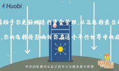 在使用ImToken钱包时，存入