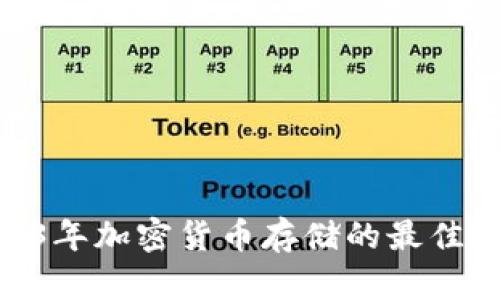 虚拟币MT钱包：2023年加密货币存储的最佳选择，你还在等什么？