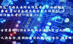 在imToken 2.0中删除钱包的操