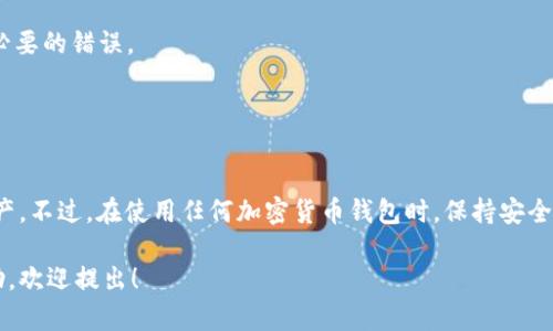 使用imToken钱包搜索地址是一个相对简单的过程。imToken是一款流行的数字货币钱包，支持多个区块链网络，让用户可以方便地管理他们的加密资产。以下是如何在imToken钱包中搜索地址的步骤，以及一些相关信息。

### 步骤一：打开imToken应用

首先，确保你已经在你的手机上安装了imToken应用。如果还没有安装，可以去各大应用商店下载并安装。打开应用后，你会看到一个首页，展示了你的数字资产总览。

### 步骤二：进入钱包页面

在首页，你需要点击底部的“钱包”标签。这将带你进入你的数字资产钱包页面，在这里你可以查看所有已添加的资产。

### 步骤三：选择需要搜索的区块链

在钱包页面，你可以选择你想要查看的区块链，imToken支持以太坊(ETH)以及其他多种主流区块链。点击右上角的“加号”按钮，选择你需要的区块链。

### 步骤四：搜索地址

在选择区块链后，你可以看到该区块链上的所有资产。在这个页面的搜索框中，你可以输入你想要查找的地址，比如某个钱包的地址或合约地址。

### 步骤五：查看地址信息

输入地址后，系统会自动显示匹配的结果。你可以点击你想要查看的地址，进入该地址的详细信息页面。在这里，可以看到该地址的资产情况、交易记录等信息。

### 注意事项

1. 确保输入的地址是正确的，因为错误的地址会导致资产丢失。
2. 对于新手用户，建议在进行任何交易前，先仔细阅读imToken的使用手册，以避免不必要的错误。
3. 始终保持应用更新，以确保使用最新的功能和安全性。

### 总结

通过以上步骤，你可以轻松地在imToken钱包中搜索地址，从而管理和查看你的数字资产。不过，在使用任何加密货币钱包时，保持安全意识是非常重要的，建议定期检查和备份你的钱包数据。

希望这些信息能够帮助你顺利使用imToken钱包！如果有其他问题或需要更详细的帮助，欢迎提出！