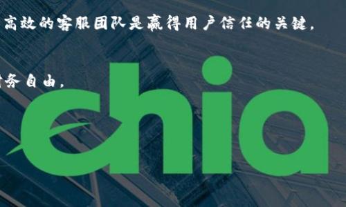    如何安全管理imToken钱包资产：数字货币时代的财富保护之道  / 

 guanjianci  imToken，数字货币，资产管理，安全性  /guanjianci 

 1. 什么是imToken钱包？ 
 在数字货币的海洋中，想必许多人都听说过imToken这个名字。这是一款主打用户体验和安全性的数字资产钱包，支持多种主流的区块链资产如以太坊和比特币。不仅如此，imToken还为了用户的安全，提供了诸多功能，例如多重签名、助记词备份等。随着区块链技术的发展，越来越多的人投身于数字货币市场，imToken钱包作为资产管理的工具，显得尤为重要。 

 2. imToken钱包的核心功能 
 在聊到如何安全管理imToken钱包资产之前，我们先来看看imToken钱包到底有哪些核心功能。首先，它有一个非常友好的用户界面，适合新手使用。其次，imToken还支持DApp浏览，用户可以在钱包中直接访问去中心化应用，方便又高效。此外，imToken定期更新，修复漏洞，增强安全性，这也是我们对此钱包青睐的重要原因之一。简而言之，imToken不仅是一个钱包，更是一个集安全、便捷于一体的数字资产管理平台。 

 3. 如何安全管理imToken钱包资产？ 
 安全管理imToken钱包资产，无疑是每个数字货币投资者都应该掌握的一项技能。下面，我将分享一些实用的建议，让你在数字货币的世界中立于不败之地。 

h4 3.1 备份助记词：财富的第一道防线 /h4
 在imToken钱包创建时，系统会生成一组助记词，这些词语组合就是你资产恢复的钥匙。请务必将其妥善保管—纸质记录、密码本，或甚至是某个极其隐秘的地方... 此外，切勿将助记词存储在网络上，因为一旦被人获取，造成的损失是不可逆转的。记住，安全第一！ 

h4 3.2 开启双重认证：额外的安全砖石 /h4
 在imToken中开启双重认证，即使你不小心泄露了登录信息，层层保护仍然能保证你的资产不被轻易盗取。很多人常常忽视这一点，认为只要有密码就够了，但...真的是这样吗？多一层保护，少一份担忧！ 

h4 3.3 定期更新应用程序：保持敏感 /h4
 数字资产钱包是网络攻击的重灾区，imToken会定期更新以修复已知漏洞。因此，及时更新你的钱包是不容忽视的细节。虽然每次更新都需要花费一点时间，但每一次更新就是一次安全的强化...因此，值得一试。 

 4. 如何合理配置数字资产？ 
 资产管理并不仅仅是安全的问题，更需要合理配置。对于任何一位投资者来说，了解自己风险承受能力，并据此进行资产配置，是获取投资收益的重要部分。 

h4 4.1 了解市场趋势：眼观六路 /h4
 了解市场趋势，关注市场动态，是资产配置的前提。市场总是瞬息万变，有些币在短期内可能大幅上涨，但也可能在短时间内暴跌... 投资者需保持冷静，理智选择。 

h4 4.2 分散投资：不要将鸡蛋放在一个篮子里 /h4
 这句话我们都听过，然而很多投资者在实际操作中，却常常违反这个原则。imToken钱包支持多种资产，这就意味着可以更好地分散投资，降低风险。举个例子，如果你把资金分散到多个项目中，一旦某个项目表现不佳，不至于出现重大损失... 

h4 4.3 设置止损与止盈：保持冷静 /h4
 在投资中，心理素质是决定你成功与否的关键。设置止损与止盈点，帮助你保持冷静，不被市场情绪裹挟。即使在高涨的时候，也不要忘记合理回撤，锁定收益...这其实是给心灵留一条退路。 

 5. imToken钱包的未来发展 
 随着区块链技术日益成熟，imToken钱包不仅在功能上不断拓展，其未来的发展同样令人期待。近日，imToken宣布将引入更多的DeFi项目，这将为用户提供更丰富的金融服务体验...在这个飞速发展的时代，我们迫切需要一个能够跟上步伐的钱包。 

 6. 用户体验与社区反馈 
 作为一款广泛使用的钱包，imToken在用户体验方面显然做得很不错。用户反馈表明，很多人在使用过程中感受到便捷与安全...这是由多方因素打造的，比如设计理念、功能设置以及客户服务等。 

h4 6.1 简洁的操作界面 /h4
 优雅而简洁的设计是imToken的一大亮点，无论你是老手还是新手，都能在短时间内熟悉如何使用它。你是否有过始终在一个复杂应用中迷失的经历？而在imToken，你不会再有这样的困扰... 

h4 6.2 高效的客户服务 /h4
 不论你遇到什么问题，imToken的客服团队总能在第一时间给予回应，这样的服务无疑让用户倍感安心。客户反馈中提到，在遇到紧急问题时，能及时得到帮助是非常重要的... 因此，一支高效的客服团队是赢得用户信任的关键。 

 7. 总结：财富的守护者 
 归根结底，imToken钱包不仅是数字资产的管理工具，更是我们在数字货币时代的财富守护者。通过合理管理我们的数字资产，我们不仅可以提高投资效率，也能确保我们可持续地享受财务自由。 
 在这个充满变数的世界里，安全与理智将是我们投资的指南。无论是备份助记词、开启双重认证，还是合理配置资产，都能够帮助我们抵御风险，把握机遇。 

 在数字货币这个大潮中，imToken钱包将会是你出行的船，只要把握好方向，便能驶向财富的彼岸... 未来的世界，属于有准备的人，你准备好了吗？  

这篇文章为你提供了关于imToken钱包资产管理的全面视角，希望对你的投资旅程有所帮助！