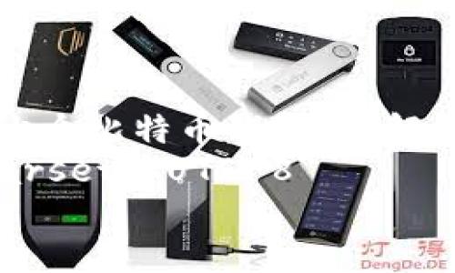 

    每个人多少个比特币钱包？了解数字钱包的秘密
    meta charset=