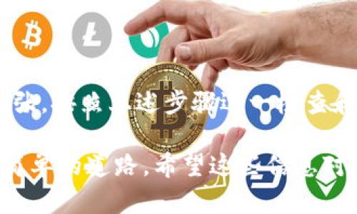 在使用IM钱包时遇到