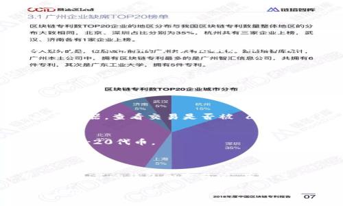 要将FEG（FEG Token）转入Im钱包，您可以按照以下步骤进行操作。在此过程中，请确保您了解加密货币转账的相关知识和风险。

### 步骤一：准备工作

下载并设置Im钱包
首先，您需要在手机上下载并安装Im钱包。Im钱包是一款多链支持的钱包，适用于多种加密货币。安装完成后，打开应用并创建一个新钱包或导入现有钱包。确保妥善保存好助记词，因为这将是您恢复钱包的唯一方式。

获取FEG Token的合约地址
在您进行转账之前，需要确认FEG Token的合约地址。通常，您可以通过其官方网站或知名的加密货币社区（如CoinGecko、CoinMarketCap）找到合约地址。这一步非常重要——因为转错地址可能导致资产永久损失。

### 步骤二：将FEG转到Im钱包

在交易所进行转账
如果您是在交易所（比如币安、火币等）上持有FEG Token，您需要登录您的交易所账户。在账户中找到“资产”或“钱包”选项，找到FEG Token，并选择“提现”或“转出”的选项。

输入转账信息
在提现界面，您需要输入以下信息：
ul
    listrong接收地址：/strong这就是您在Im钱包中生成的FEG地址。确保准确无误，您可以通过复制粘贴的方式来避免输入错误。/li
    listrong转账金额：/strong输入您希望转出的FEG数量，确保您在交易所的余额足够。/li
/ul

### 步骤三：确认转账

查看转账详情
在填写完毕后，系统会提示您确认转账信息。在这个步骤中，请仔细核对所有信息，包括接收地址、转账金额等，确保一切准确无误。

完成转账
确认无误后，点击“提交”按钮，完成转账。转账可能会涉及一定的网络手续费，具体费用请参照交易所的提示。

### 步骤四：查看Im钱包中的资产

刷新Im钱包
转账提交后，您可以打开Im钱包查看您的FEG Token是否到账。通常情况下，转账需要一点时间，具体取决于当前区块链的交易情况。您可以通过MEW（MyEtherWallet）等区块链浏览器追踪您的转账状态。

确保资产安全
在确认资产到帐后，请确保您的Im钱包安全，定期备份您钱包的助记词和私钥。使用强密码，并开启双重身份验证（如果有）来增强安全性。

### 常见问题解答

如果转账失败，我该怎么做？
首先，不要慌张。检查一下所填信息是否正确，特别是接收地址。如果信息无误，请查看区块链浏览器，查看交易是否被 adjudicated。如果仍有问题，可以联系相关交易所的客服团队以获得帮助。

FEG Token只能转到Im钱包吗？
不，FEG Token也可以转到其他支持该代币的钱包中，比如Metamask等。但确保该钱包支持ERC-20代币。

### 最后提醒

在进行任何加密货币转账之前，您都应当拥有基本的知识，并了解风险。务必确保自己使用的是可靠的钱包和交易所，并且遵循安全最佳实践。

希望这些步骤能够帮助您顺利将FEG Token转入Im钱包中！如果您还有其他问题，欢迎随时询问！