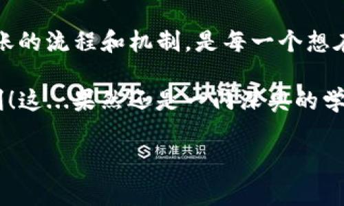 USDT刚注册的钱包能不能收币？这个问题的答案让人意外...

在这个数字货币飞速发展的时代，USDT作为一种稳定币，受到了极大的关注。不少人或许都有这样的疑问：刚注册的钱包能不能接收到USDT？其实，这个问题的答案并没有那么简单...让我们一步步揭开这个谜底。

理解USDT及其运作机制

首先，USDT（Tether）是一种与美元1:1挂钩的数字货币，目的是为了解决传统加密货币价格波动大的问题。你可以把它看作是数字世界中的“美元”，而且在区块链上进行交易时，没有任何中介，这...使其更加高效。

为了使用USDT，用户需要创建一个数字钱包。这个钱包就像是你的银行账户，可以用来存储、发送和接收数字资产。至于刚注册的钱包，能否接收币，这...就涉及到一些技术和操作的问题了。

刚注册的钱包的基本要求

一般来说，刚注册的钱包在技术上是可以接收USDT的。是的，你没有听错！只要你获取到钱包地址，就可以让他人向你的钱包地址发送USDT币。但...还有一些条件需要注意：

ul
    listrong确认钱包地址的有效性/strong：你必须确保你提供给转账方的USDT钱包地址是正确的。这是因为一旦资金发送到错误的地址，就无法找回。/li
    listrong等待网络确认/strong：即使是最新注册的钱包，只要与主网相连接，理应能够接收币。但是，交易确认需要一些时间，特别是在网络拥堵的时候。/li
    listrong了解区块链条件/strong：不同的区块链网络可能会有不同的处理流程，比如以太坊（ERC-20）网络的USDT和波场（TRC-20）网络的USDT，使用的地址和确认时间可能都会有所不同。/li
/ul

常见问题：刚注册的钱包为何收不到币？

那么，如果你刚注册的钱包没有收到USDT，那可能原因是什么呢？这...就涉及到一些常见的问题和误解：

ul
    listrong转账方未确认交易/strong：确保发送方已经顺利转账，并且没有出现任何错误。/li
    listrong区块链网络的状态/strong：有时候，由于网络拥堵或者技术故障，交易确认时间将会变得更长。/li
    listrong选择的区块链不兼容/strong：如前面提到的，确认自己使用的是正确的网络。如果你在以太坊网络创建的钱包，但转账却是TRC-20格式的USDT，那...你将无法收到。/li
/ul

如何解决收不到币的问题？

如果你发现自己的钱包收不到USDT，别急，下面是一些解决办法...

ul
    listrong核实交易状态/strong：可以通过区块链浏览器查看该笔交易的状态，确保其已被确认。/li
    listrong加强安全性/strong：确保你的钱包安全，避免任何非正规渠道的干扰。/li
    listrong联系支持团队/strong：如果依然有问题，可以联系你的钱包服务商的客服，获取进一步的帮助。/li
/ul

使用USDT的优势与挑战

USDT的使用虽然简单，但它的优势和挑战却是一体两面的...比较显著的优点包括，为持有者提供价值稳定性、便于进行资产交易以及流动性好。然而，使用数字货币仍然存在许多风险：

ul
    listrong监管风险/strong：由于稳定币的本质，可能会面临更多的合规要求和审查。/li
    listrong技术性风险/strong：钱包或交易所的安全性问题可能导致资金损失。/li
    listrong流动性风险/strong：在市场上，如果流动性不足，可能会存在某些操作上的障碍。/li
/ul

总结：新手如何安全地使用USDT钱包？

对新手来说，使用USDT钱包一定要注意安全以及操作的规范性。一方面，我们必须确保钱包的合法性和安全性；另一方面，深刻理解转账的流程和机制，是每一个想在数字货币市场中立足的人都不可避免的功课。金融产品的魅力在于其操作的灵活性，但同时，也意味着你需要对自己的每一步负责...

在这信息大爆炸的时代，保持警惕、追求知识是我们最有力的武器。希望通过这篇文章，能够帮助到你们在USDT的使用上走得更加顺利！这...果然还是一门深奥的学问啊！

USDT, 钱包, 接收, 数字货币/guanjianci