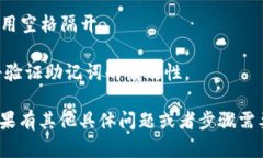 在IM钱包中，导入助记词时