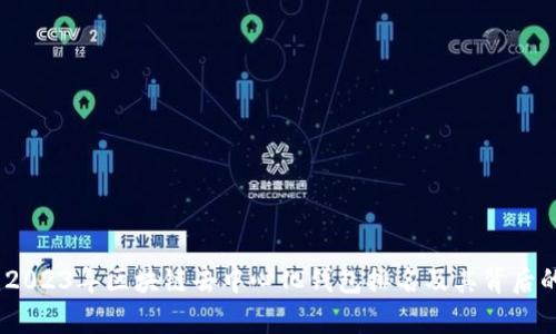 全面解析：2023年区块链去中心化钱包排名及其背后的文化意义