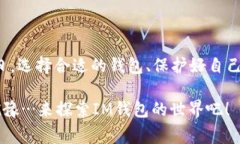 在介绍资产存入IM钱包时，