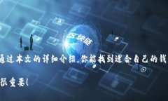 在讨论USDT（泰达币）如何