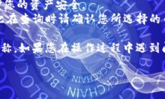 要查询IM钱包中的币地址名