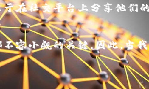 比特币钱包存活最长的银行：万亿财富背后的秘密
比特币, 钱包, 银行, 财富/guanjianci

引言：比特币的财富游戏
在如今这个数字化飞速发展的时代，投资领域的热潮依然在不断攀升。而比特币作为一种虚拟货币，俨然已经成为了投资者们关注的焦点......你是否也曾考虑要不要踏入这场财富游戏呢？然而，在这个市场中，如何选择一个可靠的钱包显得尤为重要——选择不当可能会导致投资血本无归！

比特币钱包的种类
要谈比特币的钱包，首先得知道它的种类......我们一般可以分为热钱包和冷钱包。热钱包是连接互联网的，方便快捷，但安全隐患较大；而冷钱包则相对安全，不易受到黑客攻击，适合长期存储。选择合适的比特币钱包，就像在宽敞的赌场中选择自己的桌子，以求赢得更多的筹码……那么，哪家银行的比特币钱包活得最长呢？

最长存活的比特币钱包是什么？
在比特币钱包的世界中，有些像传奇一般的银行以其独特的运营机制和坚固的安全性，长年屹立不倒。例如，某些知名银行的比特币钱包，经过多年的风雨洗礼和市场考验，至今仍屹立不倒。成功的秘诀在哪里呢？或许可以总结为几个方面……

安全性：银行的护航
首先，银行在数字资产保护方面的措施可谓相当严密......例如，采用多重签名技术和冷存储，能有效防止黑客的攻击。而且，大部分银行都配备了专门的风险管理团队，他们24小时监控资金流动，确保用户资产安全无忧。这种严谨而高效的运作模式，是其存活多年的重要原因之一。

合规性：合法护航
其次，合规性也不容小觑。如今全球对加密货币的监管一直在加紧，合规成为了重中之重。那些遵循法规的银行，能够有效应对政策风险......例如，有些银行甚至主动与监管机构沟通，确保其运营符合相关法律法规。这种积极的态度，不仅保障了客户的合法权益，还为银行赢得了良好的口碑。

投资组合：多样化策略
最后，运用多样化的投资组合也是这些银行能存活的重要因素之一。面对波动的市场，这些银行通常会采用均衡配置，将比特币与其他资产相结合，以降低风险......这种灵活而审慎的操作策略，使他们能够在市场风暴中保持相对的稳定，从而续写传奇。

比特币Wallet的未来：挑战与机遇
那么，未来的比特币钱包会如何发展呢？我们可以说，机遇与挑战并存。随着技术的不断进步，我们可能会看到更多创新的数字钱包问世……而这些新一代钱包将会如何吸引用户，增强安全性，还需要银行在技术和创新方面进一步探索。这是一个充满潜力的领域，未来也许会有更多的银行加入进来，以迎接这场比特币的革命。

文化关联：比特币与个人理财
比特币不仅是一种投资工具，更是许多年轻人追逐财富梦想的象征。这种文化现象引发了人们对财务自由、投资机会的深刻思索......比如，在某些地方，年轻人乐于在社交平台上分享他们的投资经历，甚至互相“打气”，仿佛是集体信念的光辉。而这也使得比特币的流行，成为了一种文化潮流，带动了更多人走进这个新兴市场。

结语：未来的财富之路
总的来说，比特币钱包的选择牵动着每一个投资者的心，无论是选择巨头银行，还是小型钱包，安全性、合规性及风险管理都显得极为重要......这是每个投资者都不容小觑的关键。因此，当我们把钱投入虚拟货币的那一刻起，就不仅仅是在进行一项投资，更是在为自己的人生增添一份希望与挑战。想想看，下一个财富故事，也许就是你自己书写的……

所以，你准备好了吗？准备好迎接无尽的可能性，与比特币一同踏上财富之路？这......会是你人生的转折点吗？